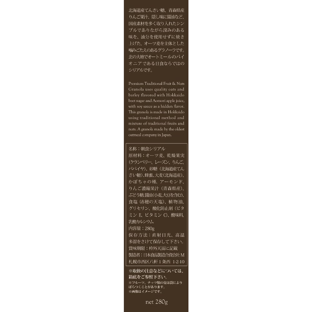 Amazon.co.jp: 日食 プレミアムグラノーラ 280g : 食品・飲料・お酒